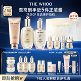 后Whoo(天气丹水乳7件+净澈洁面180ml)护肤品套装圣诞礼物女生