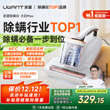 uwant友望除螨仪大白max【央妈节目推荐】吸尘除螨一体机双杯分离高温杀菌家用床上吸尘器床宝