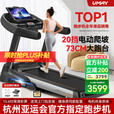 佑美【健身房同款】A8跑步机家庭用降噪爬坡登山机折叠大型健身房器材 15.6吋彩屏单功能-73CM跑台