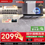 老板（Robam）【变频双腔】60D1S欧式22风量顶吸式油烟机国家补贴抽吸油烟机家用以旧换新一级能效可配燃气灶