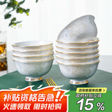 陶相惠骨瓷高脚米饭碗中式家用10个装防烫手吃饭碗汤碗金边陶瓷碗套装