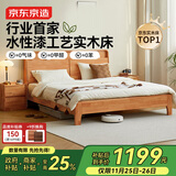 京东京造家居悦枫实木床 天然橡胶木 主卧双人床原木色1.8×2米