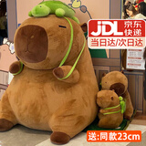 轩岛卡皮巴拉玩偶超大号抱枕女生睡觉专用夹腿侧睡公仔布娃娃毛绒玩具 巨无霸1米超大号【送同款23cm】 情人节送女孩生日元旦跨新年礼物吧啦巨大型