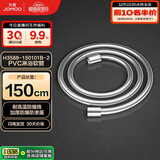 九牧（JOMOO）PVC防缠绕耐高温加厚耐压软管黄铜接头淋浴软管1.5米H3588