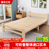 意米之恋实木折叠床单人床双人出租房床家用成人简易小床1.2m宽 ZD1-03