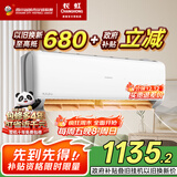 长虹（CHANGHONG）空调熊猫懒大1匹新一级国家补贴以旧换新省电家用变频挂机卧室 KFR-26GW/ZDCSW1+R1(SE) 十年包修