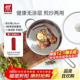 双立人（ZWILLING）平底锅煎锅炒菜锅煎蛋不锈钢厨具电磁炉燃气灶通用Nova Plus 24cm