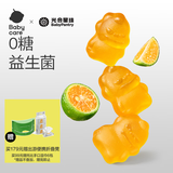 光合星球babycare儿童零食益生菌无糖软糖宝宝零食糖果青金桔柠檬味60g