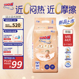 大王光之羽系列环贴式婴儿纸尿裤M44片(6-11kg)尿不湿 超薄透气