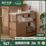 源氏木语实木沙发边柜岩板侧边几北欧小户型客厅角几可移动窄边桌