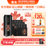 雪花啤酒 脸谱系列 煮出法工艺 花脸 500mL 12罐 整箱装