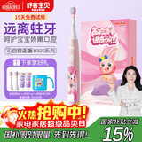 舒客宝贝儿童电动牙刷舒克高效清洁防蛀牙软毛护龈声波定时B32s女宝（适用3-12岁）儿童节礼物 国家补贴
