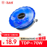 大水牛（BUBALUS）Q8 CPU散热器 （支持Intel/AMD/兼容多平台/12CM大扇叶/低速低噪/易安装扣具/蓝框透明风扇）