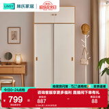 林氏家居成品衣柜家用卧室推拉门衣橱出租房小户型收纳柜趟门橱柜LS466D6 0.8米(高1.80米)拼色款