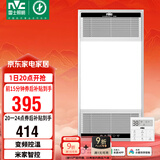 雷士（NVC）风暖无线变频浴霸浴室取暖器暖风照明排气一体卫生间集成吊顶Y394