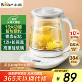 小熊（Bear）养生壶 煮茶壶 恒温水壶 智能炖煮一体电热烧水壶办公室保温花茶壶 1.5L大容量 YSH-D15V7