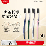 高露洁纤柔炭旋丝备长炭软毛成人牙刷4支 （含银离子）颜色随机发货