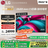 LGC5系列 83英寸OLED电视 4K超高清 AI电视机 144Hz 83C4升级款以旧换新 家电补贴 OLED83C5PCA
