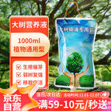 漫生活大树营养液树木营养液吊针液榕树果树园林苗木移栽植物养护肥料