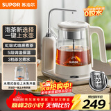 苏泊尔（SUPOR）养生壶自动上水壶煮茶器蒸汽喷淋煮茶壶顶部上水保温电热水壶304不锈钢烧水茶具家用办公SW-10C16