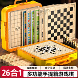 米小舒26合1飞行棋象棋多功能棋游戏棋盘男孩女孩3-6-12岁新年生日礼物