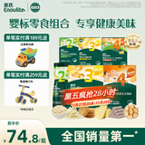 英氏（Engnice）婴幼儿零食礼包谷物酥饼干谷物棒小鱼泡芙宝宝零食六件组合191.7g