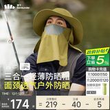 蕉下（beneunder）防晒帽女遮阳帽子男士夏季防晒面罩渔夫帽钓鱼帽登山帽太阳帽 黄