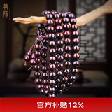 龍隐正宗小叶紫檀手串男女士款文玩手链檀香木佛珠子转运正品高端情侣 爆满星10mm*108颗（京仓速发）