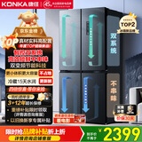 康佳（KONKA）机皇大柚子550十字对开四开门双系统净味大容量变温电冰箱一级能效风冷AR-550WPDEG4