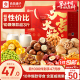 良品铺子坚果礼盒1510g每日坚果零食大礼包年货节日送礼团购礼品礼盒送礼