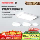 霍尼韦尔（Honeywell）护眼吸顶灯客厅卧室书房灯现代简约学习全光谱LED灯具自然光套餐 03LPlus三室一厅套餐B