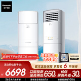 松下空调柜机 3匹新能效适用30-37㎡ 变频冷暖 11米远距送风 原装压缩机 纳诺怡除菌健康风 D27FS30