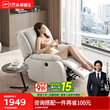 芝华仕（CHEERS）头等舱皮单椅智能椅真皮沙发客厅电动功能可躺摇芝华士k621 棉白色-电动躺-基础款 优先发货（详询客服）