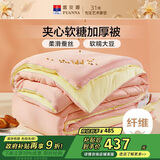 富安娜蚕丝大豆被子 超柔针织冬季加厚被芯 双人冬厚被约8.2斤203*229cm