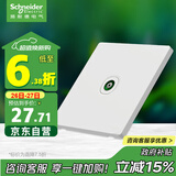 施耐德电气单联电视插座 86型暗装墙壁开关插座面板弱电 桓悦系列 清雅白色