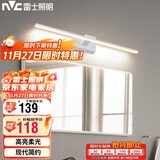 雷士照明（NVC）卫生间化妆灯LED浴室防水防雾壁灯简约灯具灯饰-镜前灯12W砂白