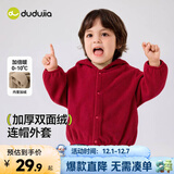 嘟嘟家宝宝连帽外套加厚韩版冬装小童纯色上衣时髦女儿童童装保暖冬季 红色 90