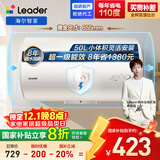 海尔出品统帅50升电热水器京东自营上门安装家用储水式 2200W节能速热国家补贴20%一级能效LEC5001H-X5