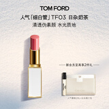 TOM FORD细白管TF口红唇膏03肉桂奶杏色 化妆品生日礼物女送女友