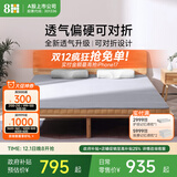 8H床垫 乳胶黄麻床垫MCAir 可折叠垫子 时光灰 120*200*8cm