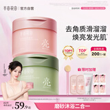 半亩花田热巴同款冰淇淋身体磨砂膏去角质疙瘩保湿滋润沐浴露男女洗澡搓泥250g*2