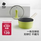 babycare升级款宝宝辅食锅婴儿奶锅儿童煎锅不粘锅多功能奶锅-原力青