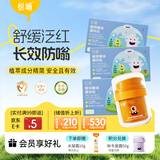 悦哺婴儿夏季水凝面霜50g+植物精油爆珠贴三盒 户外防叮防晒舒缓