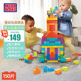 美高（MEGA BLOKS）生日礼物儿童玩具食品接触级材质大颗粒积木拼搭150片套装HHM96