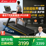 麦瑞克（MERACH）跑步机家庭用爬坡运动健身房器材减震护膝静音X5Ultra MR-T10B9