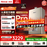 林内（Rinnai）【小蛮腰】【国家补贴立减15%】 燃气热水器天然气13升 恒温轻音 纤巧机身 13GD31 以旧换新 16L GD32【小蛮腰Pro-纳米超薄芯】