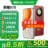 荣耀x70 新品5G手机 手机荣耀 国家补贴 朱砂红 8GB+256GB全网通 官方标配【2年碎屏险】