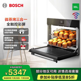 博世（BOSCH）36L家用嵌入式蒸箱烤箱微波三合一微蒸烤一体机 晶御智能 全触控彩屏 CPA569GS0W