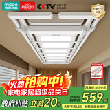 四季沐歌（MICOE）电动晾衣架 升降伸缩 智能阳台遥控自动晾衣机室内晒衣架LED照明 【高性价】大屏LED+6横杆排夹 四杆伸缩+照明