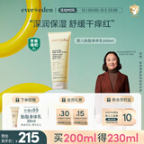 EVER EDEN 亲护身体乳秋冬婴儿胎脂保湿霜青少年舒缓润肤乳老爸抽检200ml